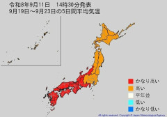 【気象情報】気象庁 発表 「シルバーウィークは