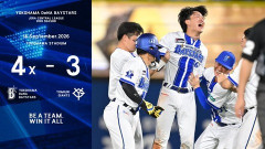 DeNA 4－3 巨人、延長12回敵失サヨナラ勝ちで今季2度目の6連勝！借金15から5割復帰！平良5回2失点、千隼今季初昇格で初勝利