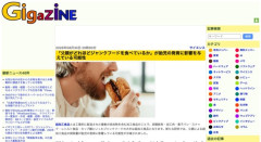 【健康】「父親がどれほどジャンクフードを食べているか」が胎児の発育に影響を与えている可能性が浮上
