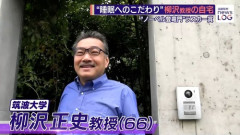 【画像】「睡眠学」教授、こだわり強めの自宅を公開するｗｗｗｗｗ