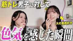 【朗報】筋トレしてるんだけどガチでモテ始めてワロタｗｗｗｗｗｗ