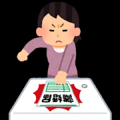 休日に嫁と子供連れて…必死こいて家族サービスして…