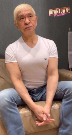 松本人志が大腸がん治療の進展を報告「腸を戻す手術を思ったよりも早くできそう」2週間程度の入院へ　DOWNTOWN＋の公式Ｘで発表