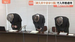 「津久井やまゆり園」で入所者の顔を平手打ち 虐待と認定　男性職員「いらいらして手を出してしまった」