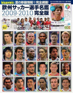 【驚愕】サッカー・ヨーロッパ代表VS南米代表、どっちが強い？ｗｗｗｗｗｗｗｗｗｗ