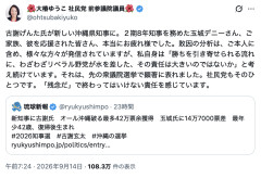 【覚醒か🤪】社民・大椿ゆうこ元議員 沖縄県知事選の敗因について、他責まみれの左派界隈で唯一相対的にマシな分析をしてしまいウォッチャー困惑ｗｗｗ