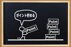 毎月きりきりなのに、妻がクレジットポイントを使って旅行に行きたいって。生活費に回すべきだろ？