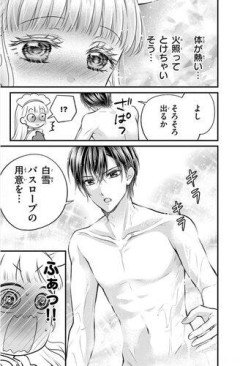 【画像】少女漫画のお色気シーン、めちゃくちゃセクシーｗｗｗｗｗｗｗ