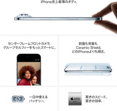 結局アイフォンとアンドロイドどっちがいいの？😷