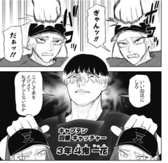【サンキューピッチ】53話 感想...エースなら