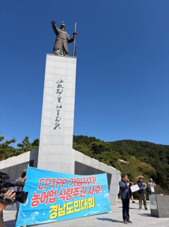 【CPTPP加盟反対】韓国農民・漁民が反対活動を「陸海に展開」トラック50台・漁船200隻 農産物を庁舎内に投げ込んで政府に抗議