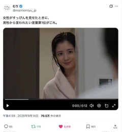 【悲報】女性が「すっぴんを見せたとき」に男性から言われたい言葉第1位がこれらしいｗｗｗｗ