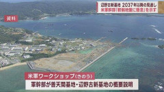 【悲報】沖縄県民は辺野古に移設を支持してるんか？