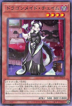 【遊戯王】ドラゴンメイドできゃっきゃっしてたあの頃に戻りたい