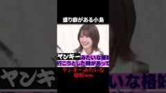 やっぱり盛り癖があるこんなぎｗｗｗｗ#櫻坂46