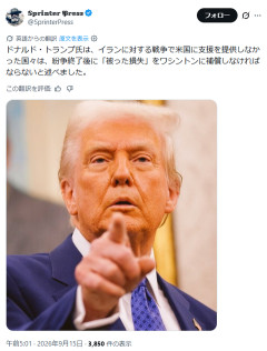 トランプ「支援しなかった国は戦後、米国に補償せよ」