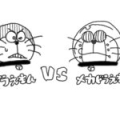 【ネタ】ドラえもんVSメカドラえもん