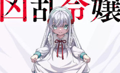秋の注目なろうアニメ2本、主題歌で差が付いてしまう