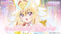 【画像】キュアアルカナの変身シーンでプリキュアおじさん精通ｗｗｗｗｗ