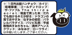 休載おすぎ！