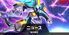 【遊戯王ラッシュデュエル情報】ショップイベント 1デュエル戦の制限時間変更について