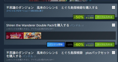 風来のシレン6 3000円