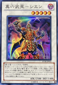 【遊戯王】先行制圧の始祖って誰だ？