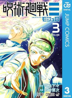 『呪術廻戦』の強さTierリスト作ったで