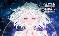 アニメ化もされた人気漫画『EX-ARM エクスアーム』シリーズがほぼ全巻「実質77円」で買える激安セール開催！！