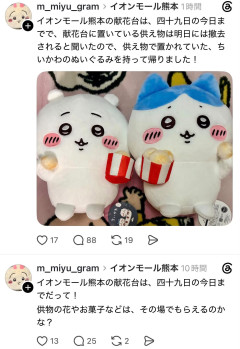 【超悲報】ちいかわ信者さん、とんでもないことをしでかす・・・