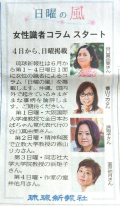 琉球新報への8億円無利子融資、沖縄県が利子4千万負担 そのうち3千万は地方交付税で支払い  [9/15]