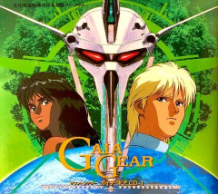 【GジェネE】Gセイバーやガイアギアもそのうち来そうだよな