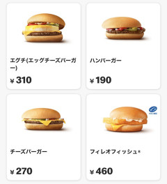 【画像】マクドナルド高すぎワロタｗｗｗｗｗｗｗｗｗ