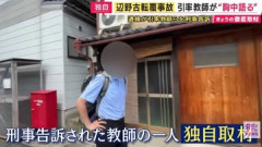 【辺野古転覆】同志社国際高「刑事告訴されているから謝れない」 引率教師「組織に迷惑をかけるから答えられない」…動画あり