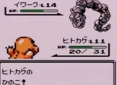 ヒトカゲ選ぶとたけしがキツイ←これエアプだよな