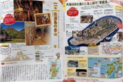 【聯合ニュース】 世界遺産紹介する日本情報誌　強制労働に言及せず＝韓国世論悪化の恐れも