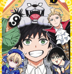 今週の「ロクのおかしな家」感想、vs陰陽省、バトル展開かと思いきやファミレス会談へ！【22話】