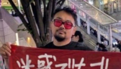 活動家のなべくら雅之さん「沖縄で散財したのでカンパを募らせて下さい！」とポスト →  仲間から「働けよアホ」と言われる・・・