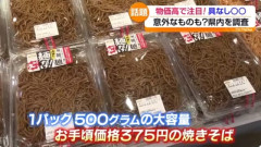 【悲報】具なし焼きそば、流行るｗｗｗｗｗ