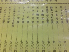 【画像】興味本位でサラダ定食を頼んでしまったチー牛ｗｗｗｗ