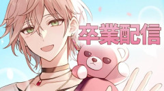 【悲報】ホロスタのVtuberさん、卒業前の最後の曲にとんでもない縦読みメッセージを仕込むwwwwwww
