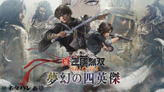 【神回】イブラヒムが『真・三國無双 ORIGINS』で歴史を塗り替える！？夢幻の四英傑編を初見で遊び尽くす！
