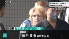 【事件】表参道の人気美容師、不同意性交で懲役5年の判決…インスタキラキラ系人気美容師が一転、性犯罪の常習犯に