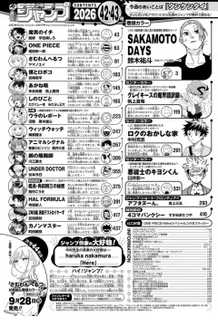 【悲報】HUNTER×HUNTERのないジャンプｗｗｗｗｗｗｗ