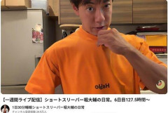 【悲報】堀大輔さん、お風呂配信でデカち◯こをうつしてしまいさすがに凹んで謝る