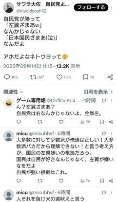 PAYOKU「自民党が勝って左翼ざまあwなんかじゃない。日本国民ざまあ なんだよ。アホだよなネトウヨ」  [9/15]