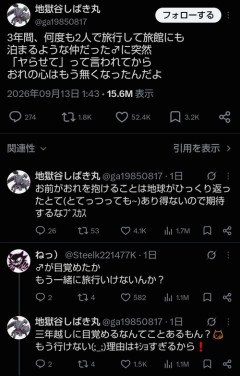 【悲報】女さん、男友達が急に「目覚めて」しまい心を失うｗｗｗｗ