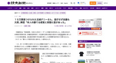 【悲報】玉城デニーさん、敗戦したので仕事放棄か
