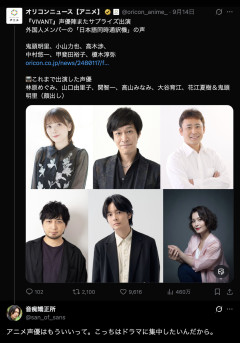 【悲報】VIVANTの豪華声優人起用、炎上が収まらない模様ｗｗｗｗｗ