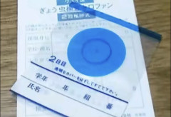 ぎょう虫検査の思い出